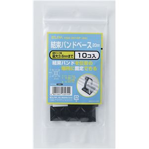（業務用セット） ELPA 結束バンドベース 20mm ブラック 10個 KBB-2010P（BK） 【×20セット】
