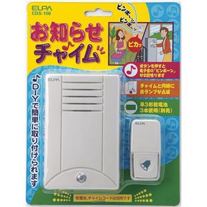 （業務用セット） ELPA お知らせチャイム CDS-100 【×20セット】