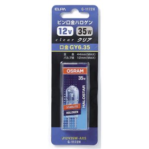 （業務用セット） ELPA ピン口金ハロゲン電球 35W GY6.35 クリア G-1172H 【×10セット】