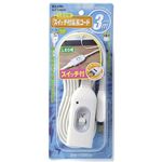 （業務用セット） ELPA スイッチ付延長コード 3m W-S1030B（W） 【×5セット】