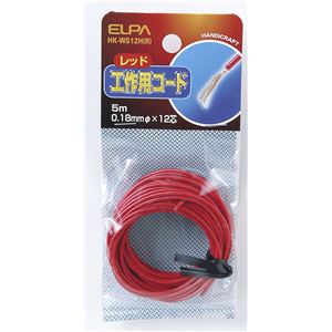 （業務用セット） ELPA 工作用コード 5m レッド HK-WS12H（R） 【×20セット】