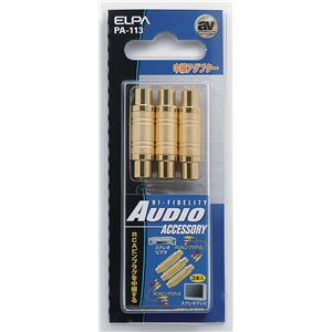 （業務用セット） ELPA 3本入 中継アダプタ RCAピンプラグ-RCAピンプラグ 3本入 PA-113 【×5セット】