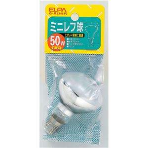 （業務用セット） ELPA ミニレフ球 電球 50W E17 フロスト G-92H 【×20セット】