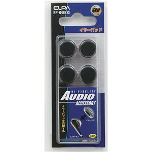 （業務用セット） ELPA インナーホン交換用イヤーパッド 4個入 EP-04（BK） 【×30セット】