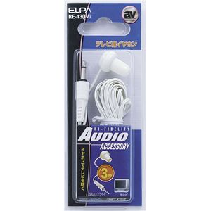 （業務用セット） ELPA テレビ用イヤホン 3.5φミニプラグ ホワイト 3m RE-13（IV） 【×10セット】