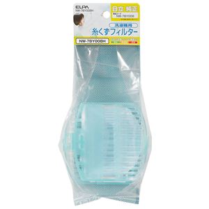 （業務用セット） ELPA 糸くずフィルター 日立洗濯機用 NW-7BY008H 【×5セット】