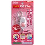 （業務用セット） ELPA コンパクト防犯アラーム ピンク AKB-100（PK） 【×20セット】