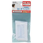 （業務用セット） ELPA 糸くずフィルター 東芝洗濯機用 420-44-612H 【×20セット】