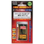 （業務用セット） ELPA コードレス電話・子機用バッテリー 大容量 THB-004 【×10セット】