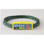 （業務用セット） ELPA IVアースコード 5m IV-1605H（G） 【×10セット】