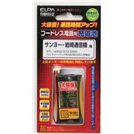 （業務用セット） ELPA コードレス電話・子機用バッテリー 大容量 THB-013 【×10セット】