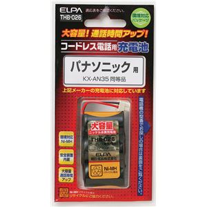 （業務用セット） ELPA コードレス電話・子機用バッテリー 大容量 THB-026 【×2セット】
