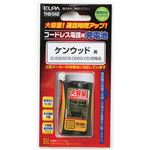 （業務用セット） ELPA コードレス電話・子機用バッテリー 大容量 THB-042 【×10セット】