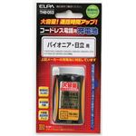 （業務用セット） ELPA コードレス電話・子機用バッテリー 大容量 THB-053 【×10セット】