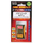 （業務用セット） ELPA コードレス電話・子機用バッテリー 大容量 THB-122 【×2セット】