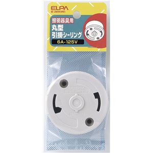 （業務用セット） ELPA 丸型引掛シーリング B-28H（W） 【×30セット】