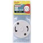 （業務用セット） ELPA 丸型引掛シーリング B-28H（W） 【×30セット】