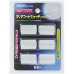 （業務用セット） ELPA クリアーコードキャッチ デルタ CC-02B（デルタ） 6個【×30セット】