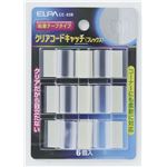 （業務用セット） ELPA クリアーコードキャッチ フレックス CC-03B（フレックス） 6個【×30セット】