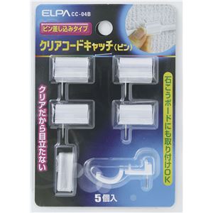 （業務用セット） ELPA クリアーコードキャッチ ピン CC-04B（ピン） 5個【×30セット】