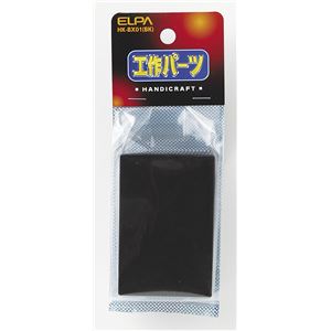 （業務用セット） ELPA 工作用ボックス 中 ブラック HK-BX01（BK） 【×20セット】