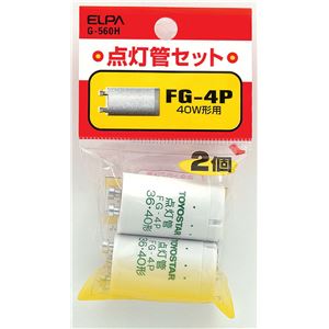 （業務用セット） ELPA 点灯管セット FG-4P P21 2個入 G-560H 【×50セット】