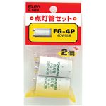 （業務用セット） ELPA 点灯管セット FG-4P P21 2個入 G-560H 【×50セット】