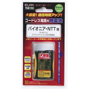 （業務用セット） ELPA コードレス電話・子機用バッテリー 大容量 THB-151 【×10セット】
