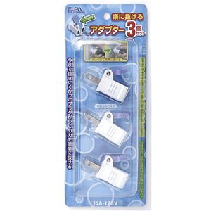 （業務用セット） ELPA 楽に抜けるアダプター 3個入 RTP-2003PB（W） 【×5セット】