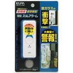 （業務用セット） ELPA 薄型ウインドウアラーム 衝撃検知 パールホワイト ASA-S11（PW） 【×3セット】