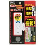 （業務用セット） ELPA 薄型ウインドウアラーム 衝撃＆開放検知 パールホワイト ASA-W13（PW） 【×3セット】