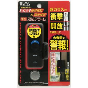 （業務用セット） ELPA 薄型ウインドウアラーム 衝撃＆開放検知 ブラウン ASA-W13（BR） 【×3セット】
