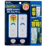 （業務用セット） ELPA 薄型ウインドウアラーム 衝撃検知 パールホワイト 2個入 ASA-S11-2P（PW） 【×3セット】