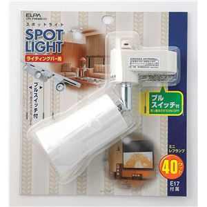 （業務用セット） ELPA ライティングバー用スポットライト ミニレフ球 電球 40W E17 プルスイッチ付 LRS-PSR40B（IV） 【×2セット】