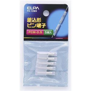（業務用セット） ELPA 差込ピン端子 PCM-0.5 PH-72MH 5個 【×20セット】