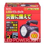 （業務用セット） ELPA LEDサーチライト 単3形3本 DOP-LSP004 【×3セット】
