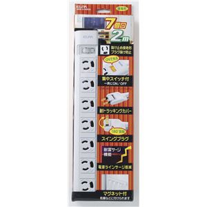 （業務用セット） ELPA OAマルチタップ 7個口 2m 接地型 WBN-S7203B（G） 【×3セット】