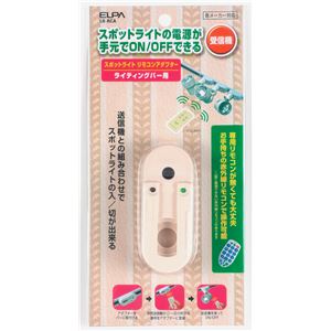 （業務用セット） ELPA ライティングライト入切アダプタ LR-RCA 【×5セット】