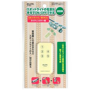 （業務用セット） ELPA 入切アダプタリモコン LR-RC5 【×20セット】