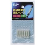 （業務用セット） ELPA 絶縁スリーブ VC-1.25 PH-48H 7個 【×20セット】