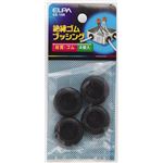（業務用セット） ELPA ゴムブッシング 19mm GB-19H 4個【×20セット】