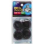 （業務用セット） ELPA ゴムブッシング 25mm GB-25H 4個【×30セット】