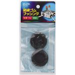 （業務用セット） ELPA ゴムブッシング 31mm GB-31H 2個 【×30セット】