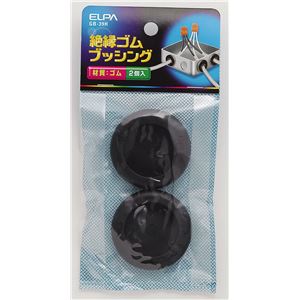 （業務用セット） ELPA ゴムブッシング 39mm GB-39H 2個 【×20セット】