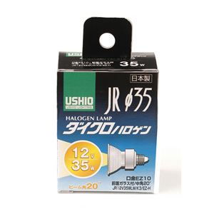 （業務用セット） ELPA ダイクロハロゲン 35W GZ10 中角 G-158H 【×2セット】