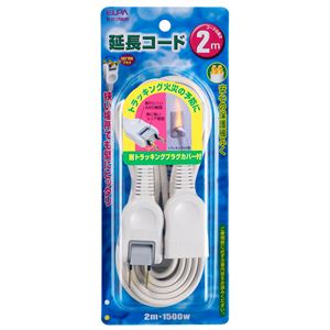 （業務用セット） ELPA 延長コード 2m W-1512NB（W） 【×20セット】