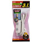 （業務用セット） ELPA EDLPコード付タップ 3個口 1m LPT-301N（W） 【×20セット】