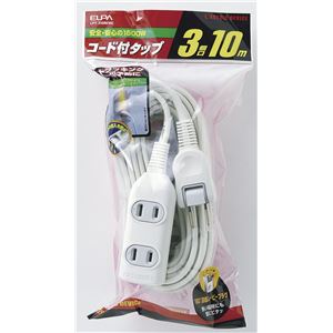 （業務用セット） ELPA EDLPコード付タップ 3個口 10m LPT-310N（W） 【×5セット】