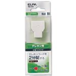 （業務用セット） ELPA 2分配コネクタ 6極4芯・2芯兼用 TEA-003 【×20セット】
