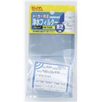 （業務用セット） ELPA 製氷機浄水フィルター 東芝冷蔵庫用 440-73-625H 【×20セット】